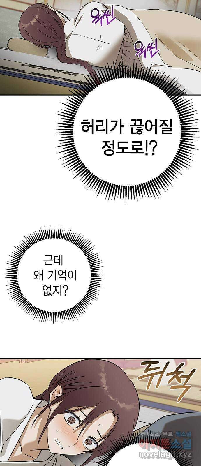 전생연분 67화 혼례 7
