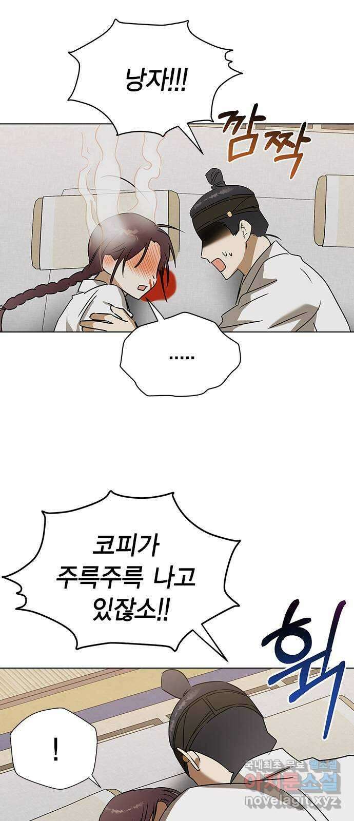 전생연분 67화 혼례 12