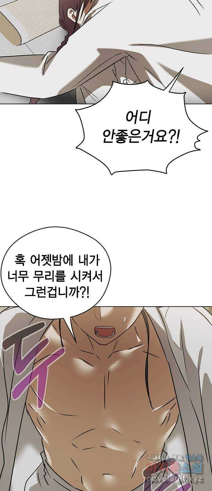 전생연분 67화 혼례 13
