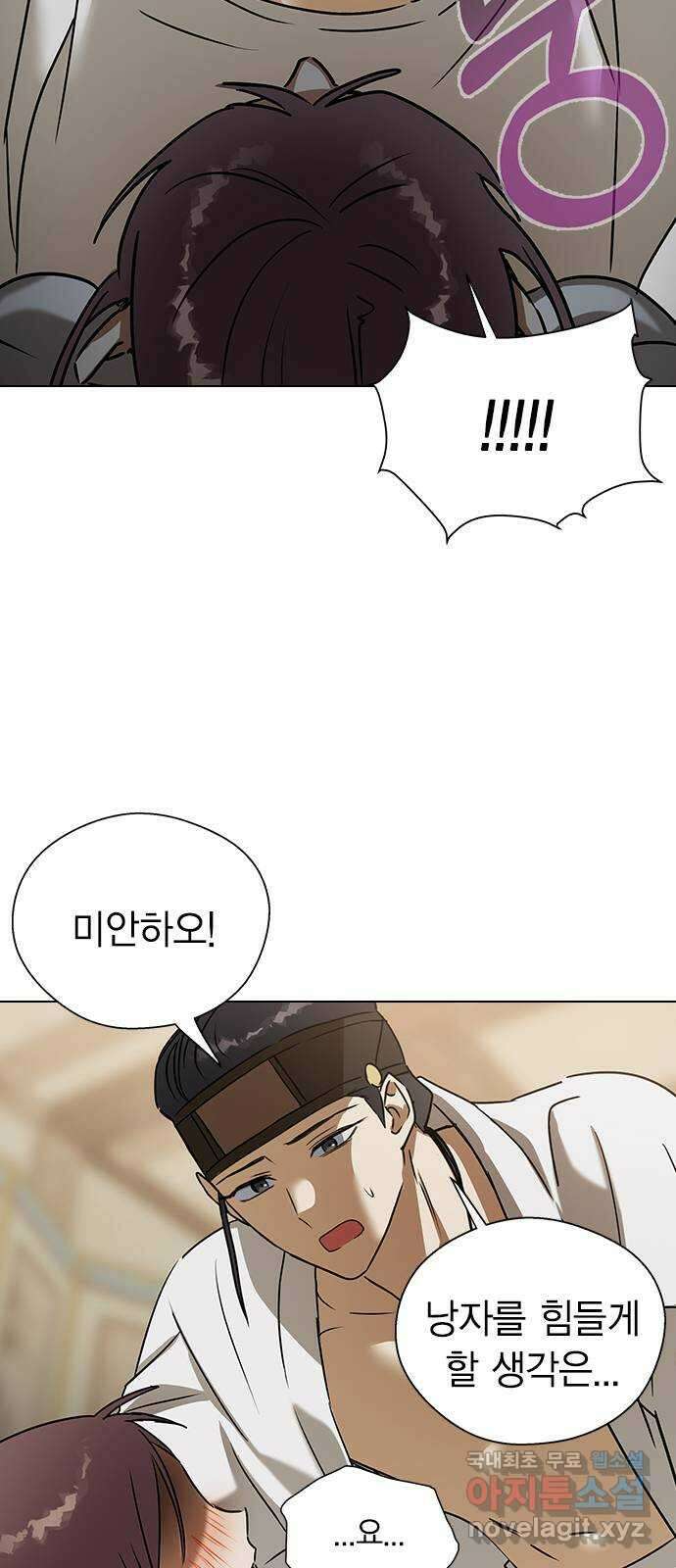 전생연분 67화 혼례 14