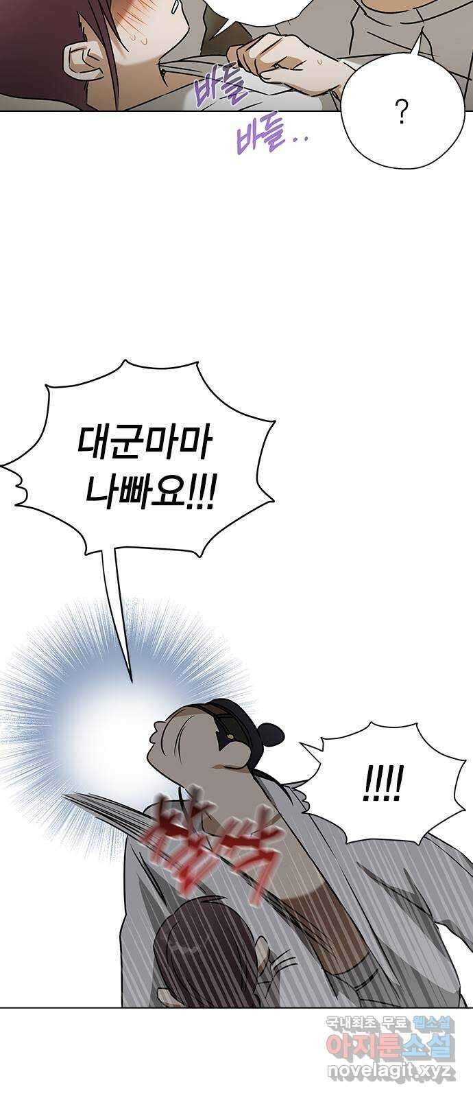 전생연분 67화 혼례 15