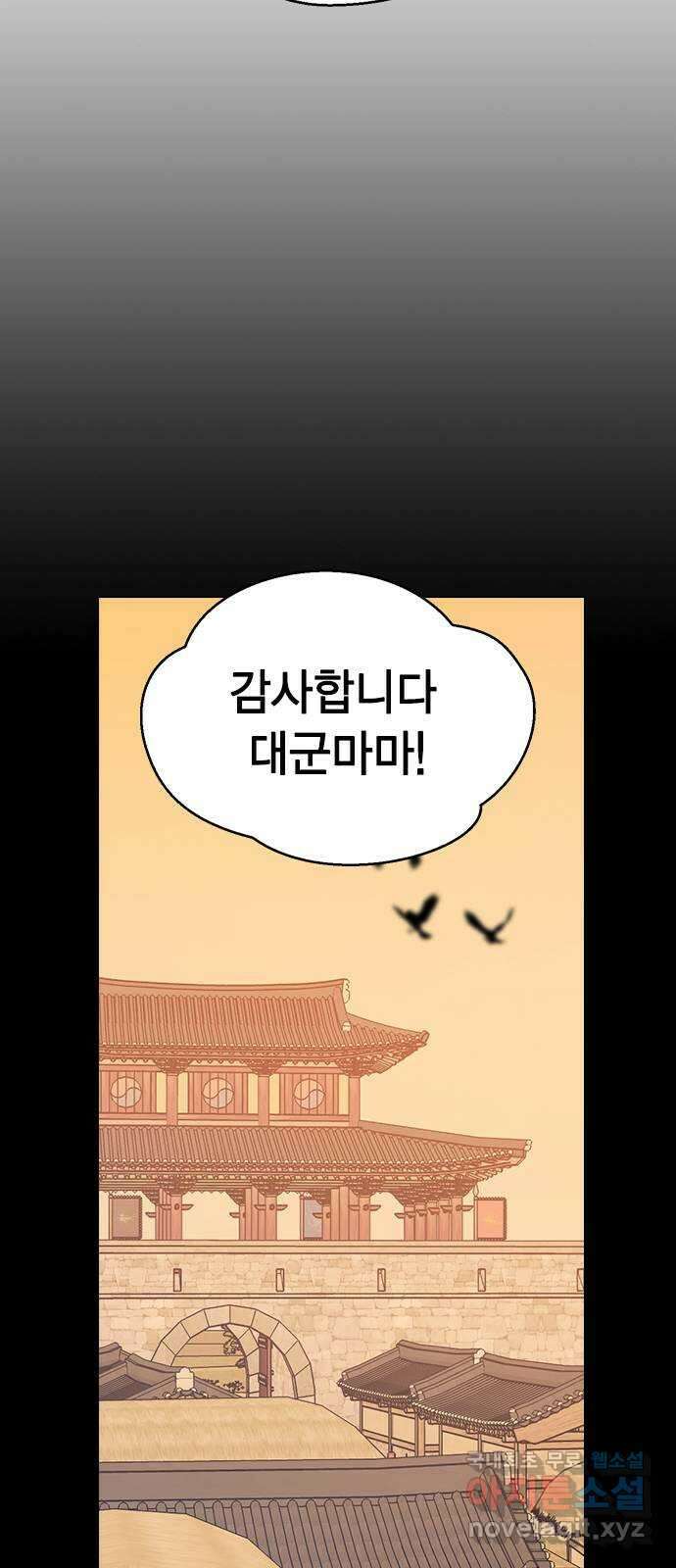 전생연분 67화 혼례 25