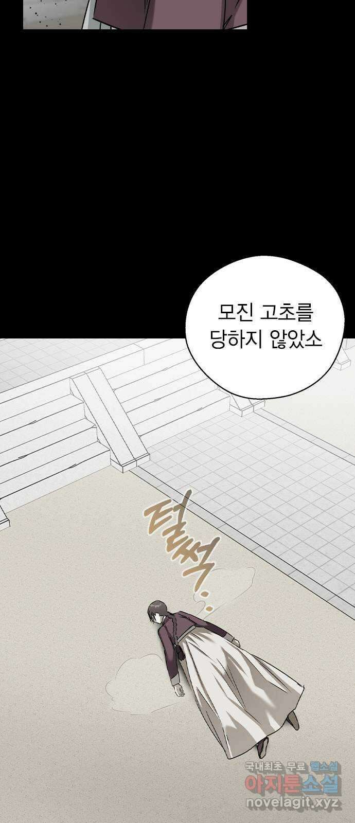 전생연분 67화 혼례 34