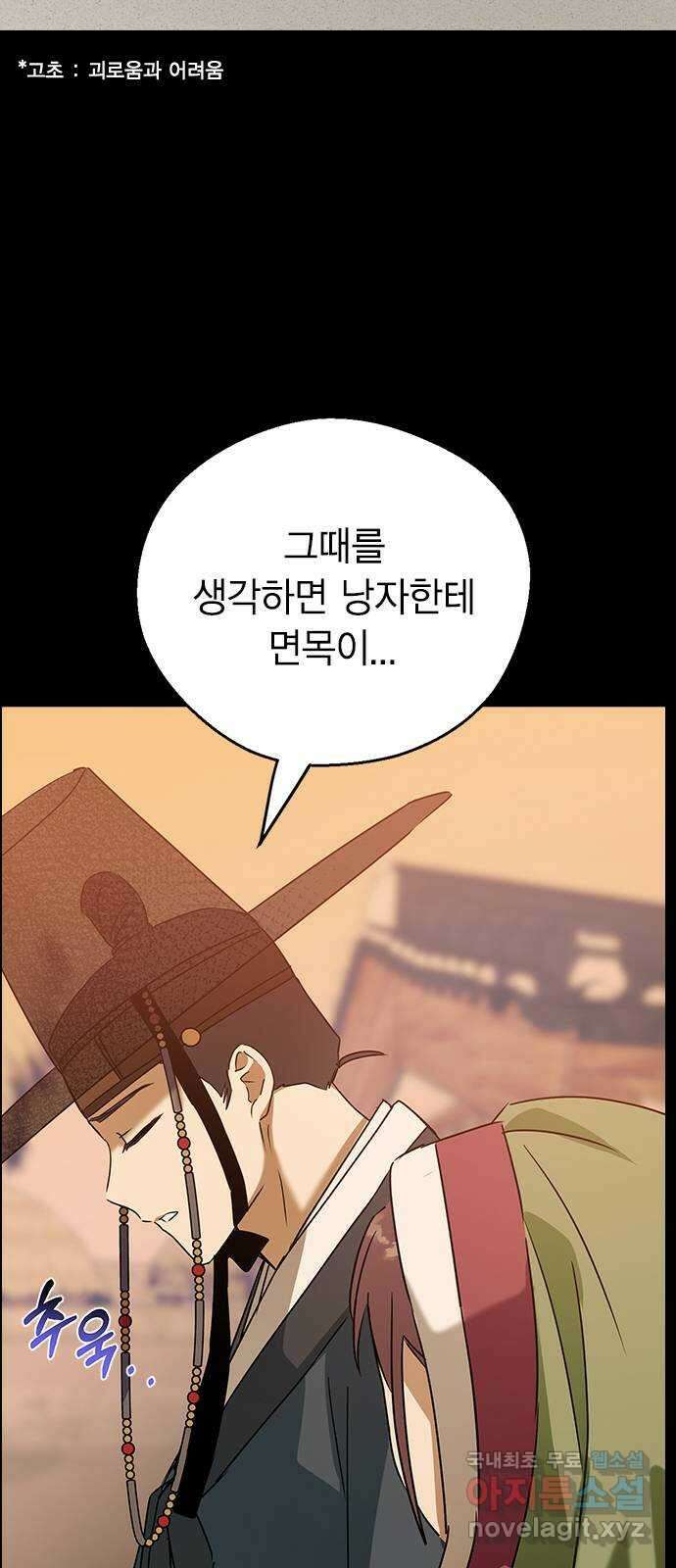 전생연분 67화 혼례 35