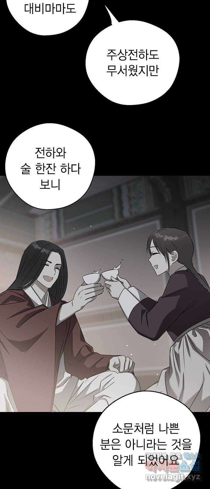 전생연분 67화 혼례 37