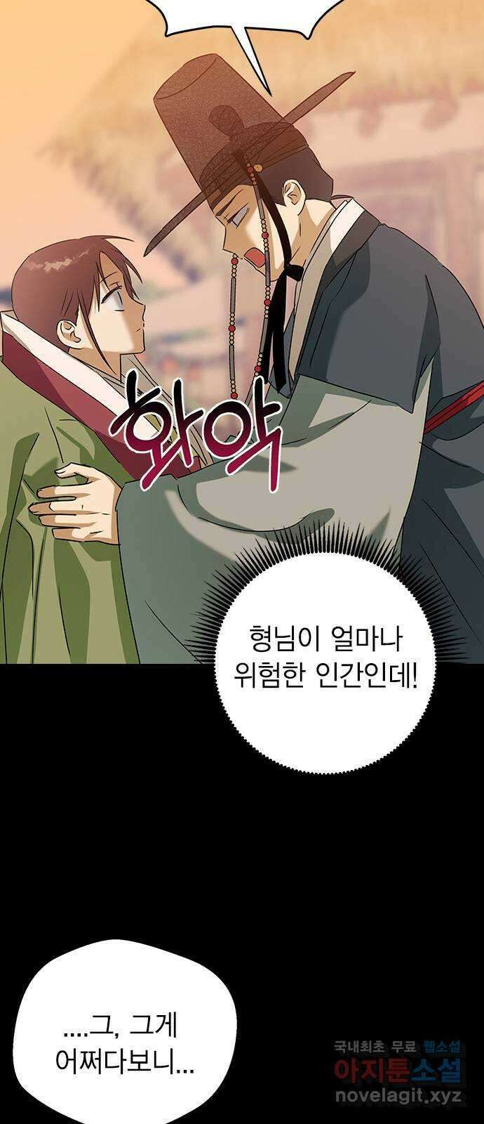 전생연분 67화 혼례 40