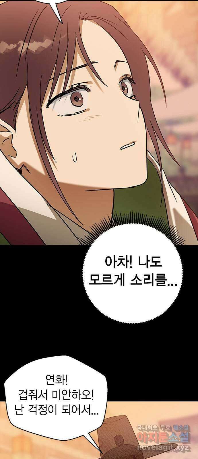 전생연분 67화 혼례 41