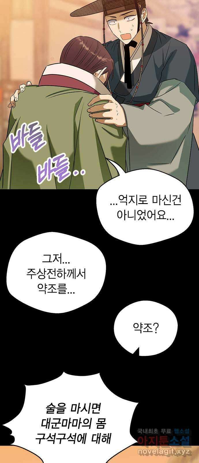 전생연분 67화 혼례 42