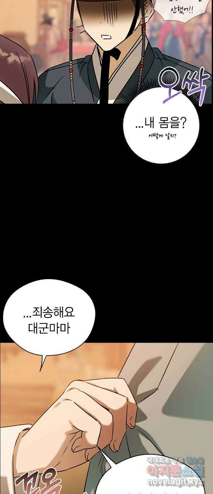 전생연분 67화 혼례 44