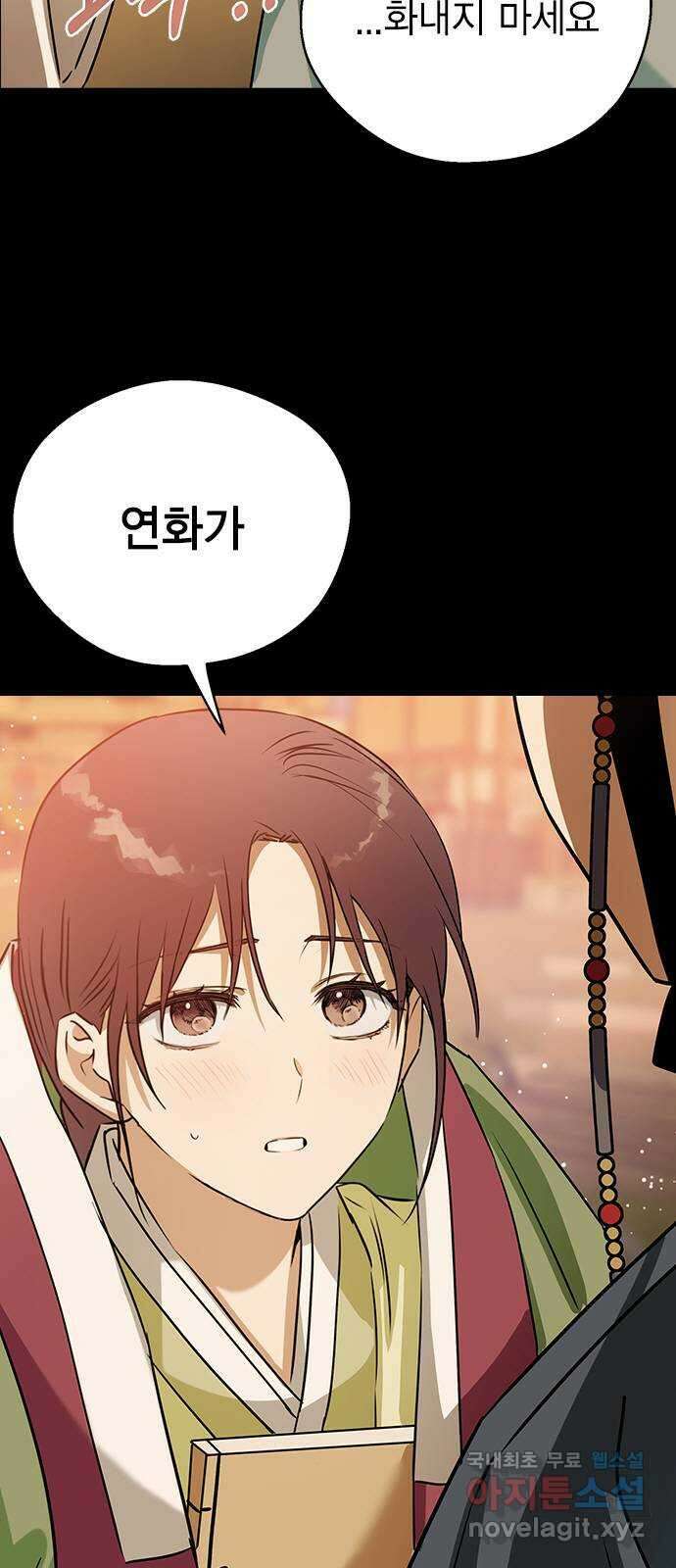 전생연분 67화 혼례 45