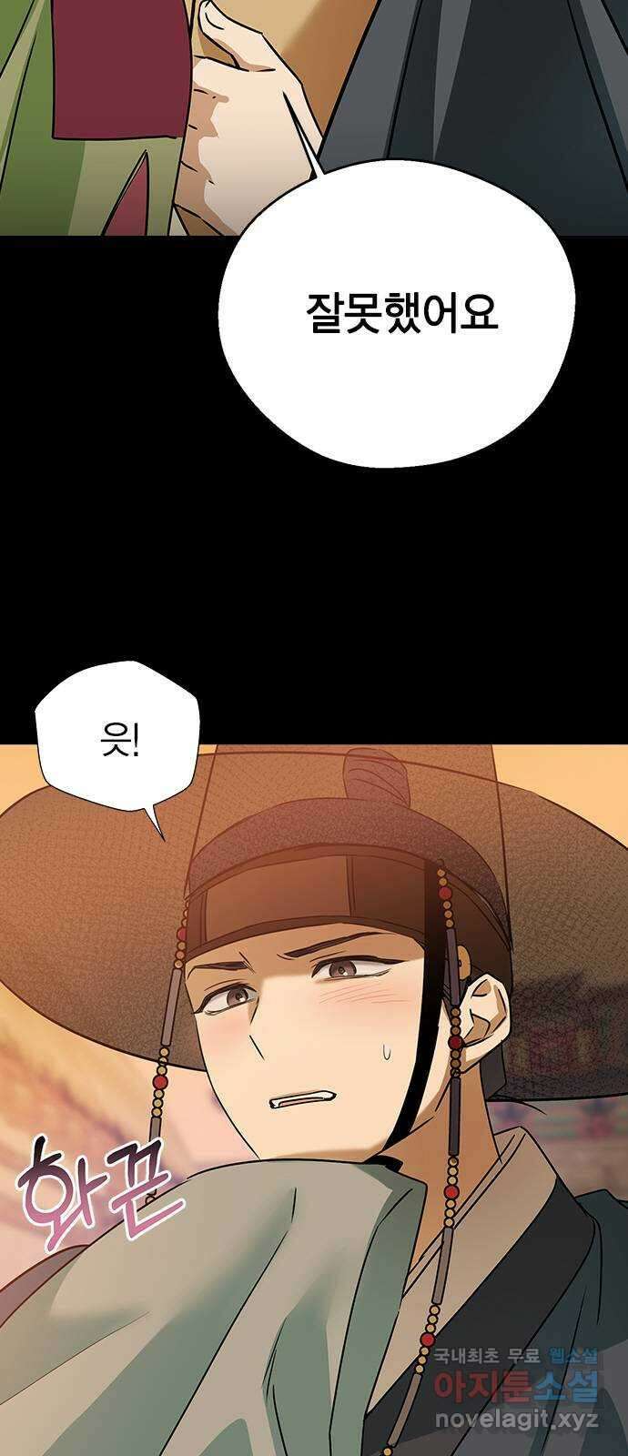 전생연분 67화 혼례 46