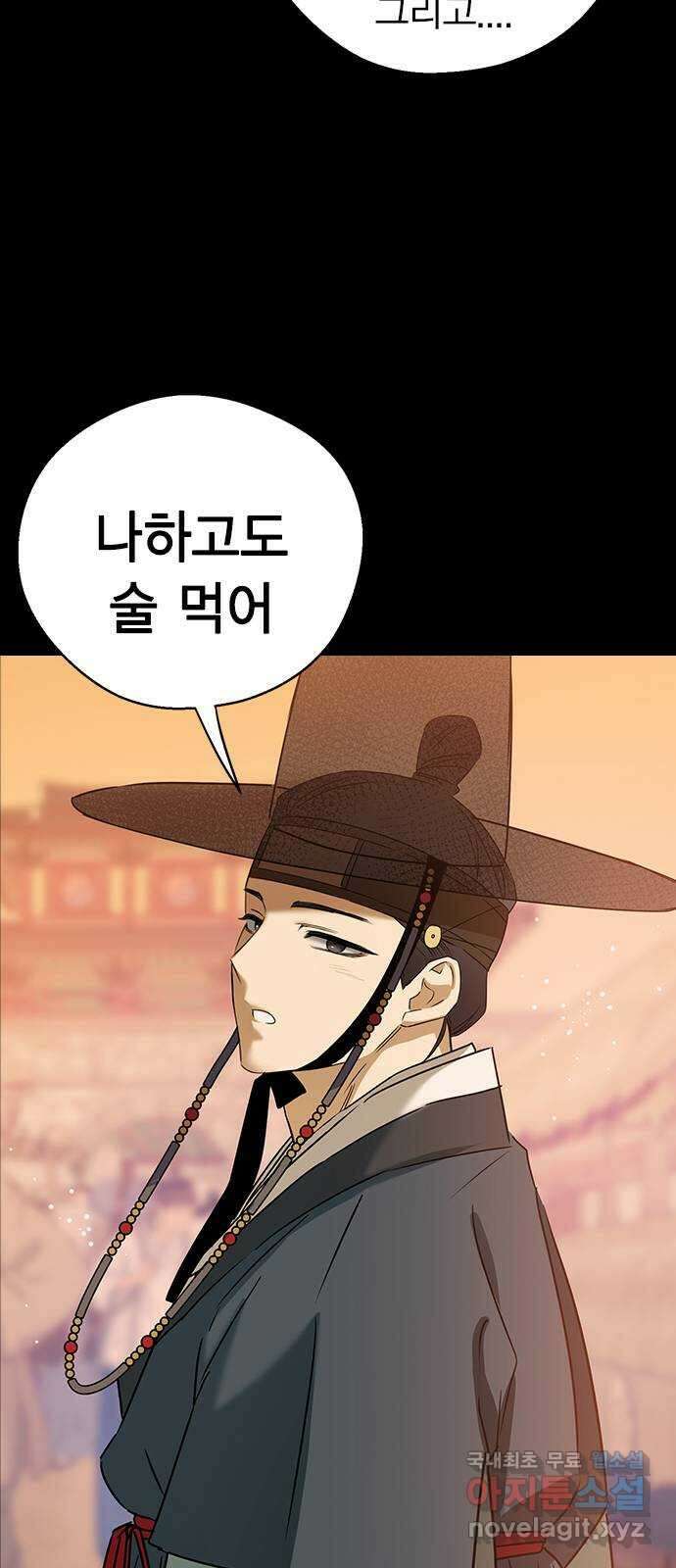 전생연분 67화 혼례 48