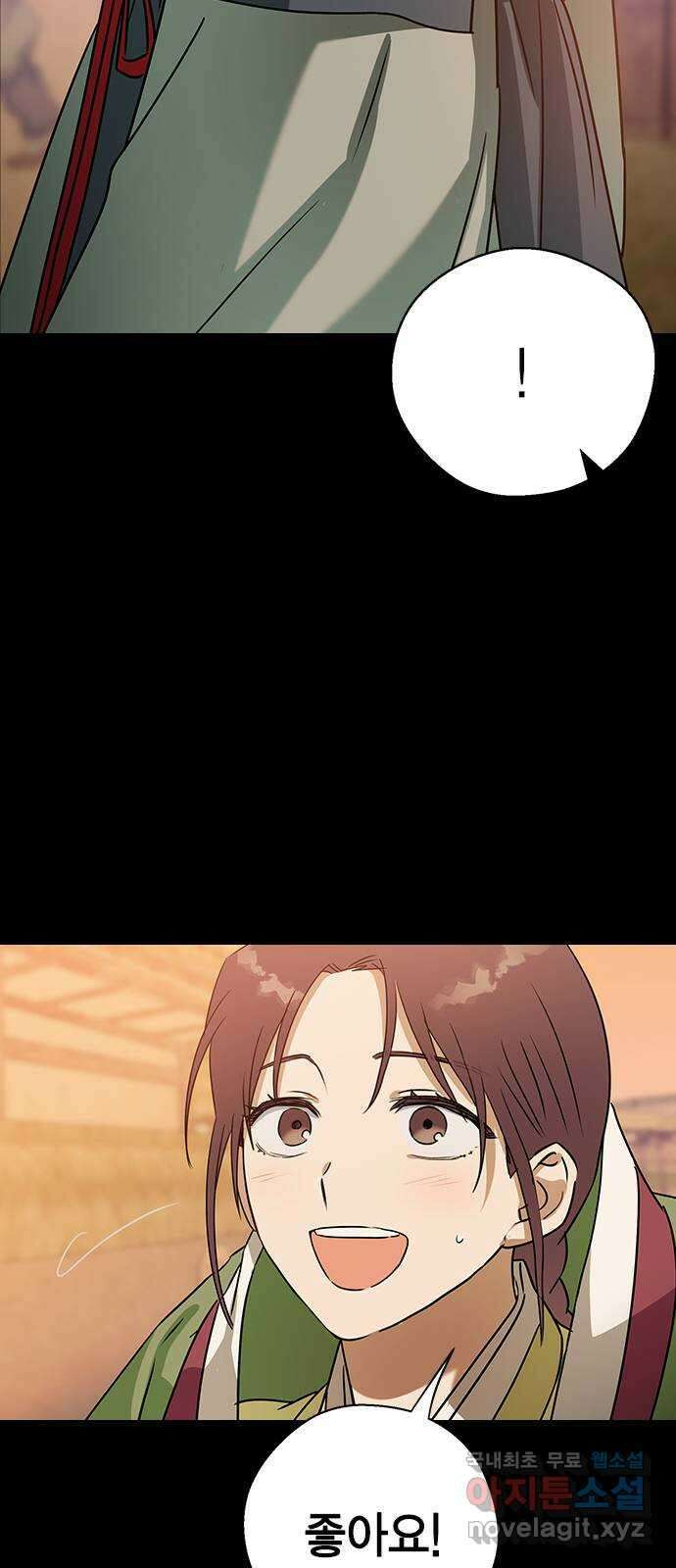 전생연분 67화 혼례 49