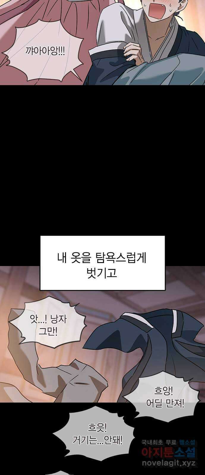 전생연분 67화 혼례 53