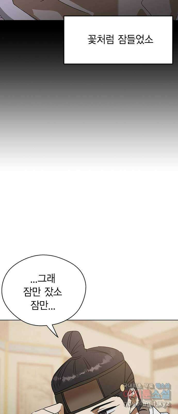 전생연분 67화 혼례 55