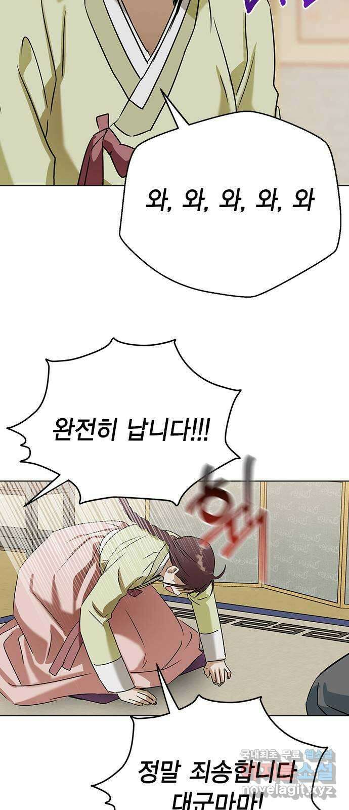 전생연분 67화 혼례 57