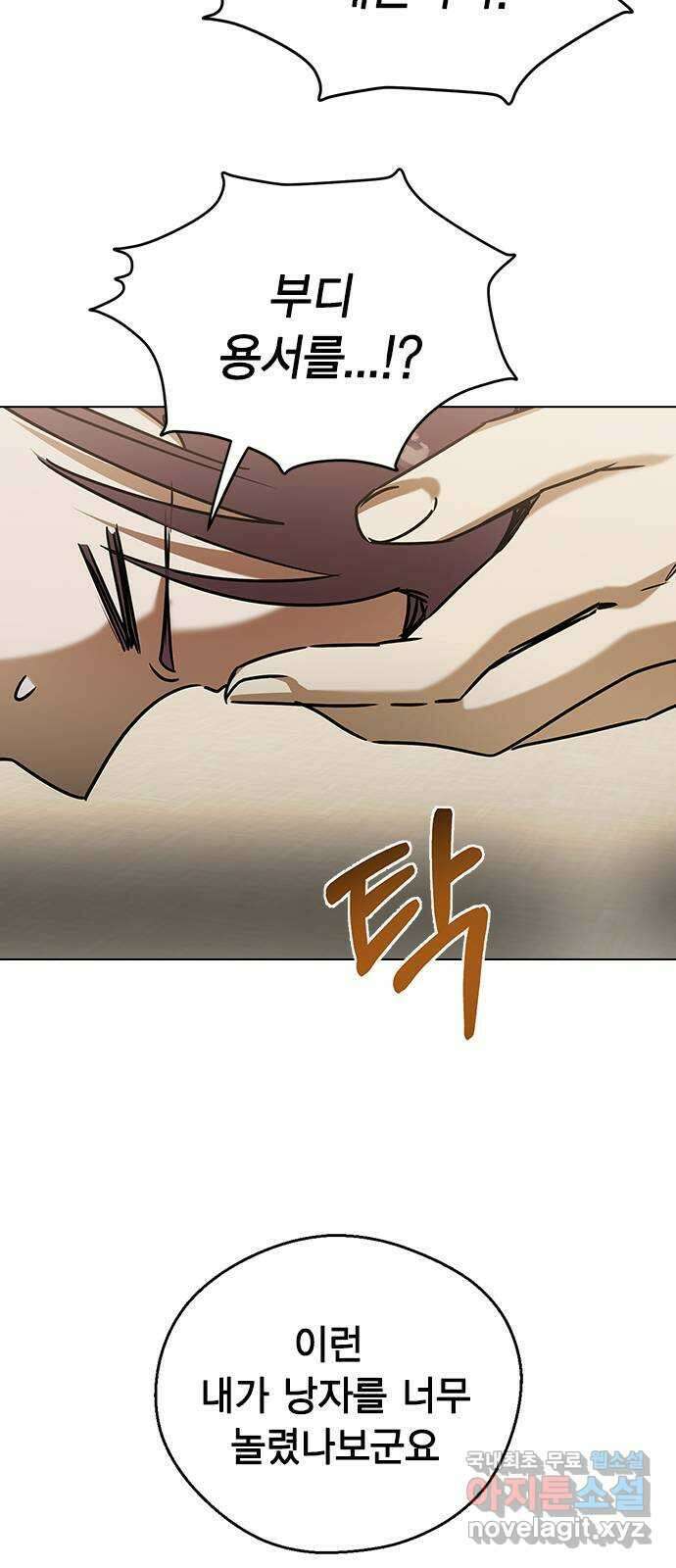 전생연분 67화 혼례 58