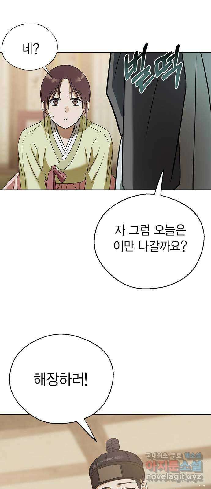 전생연분 67화 혼례 62