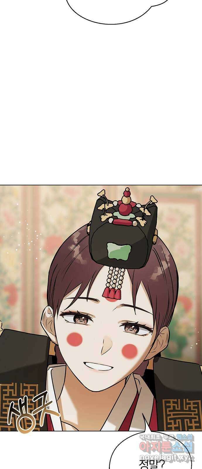 전생연분 67화 혼례 71