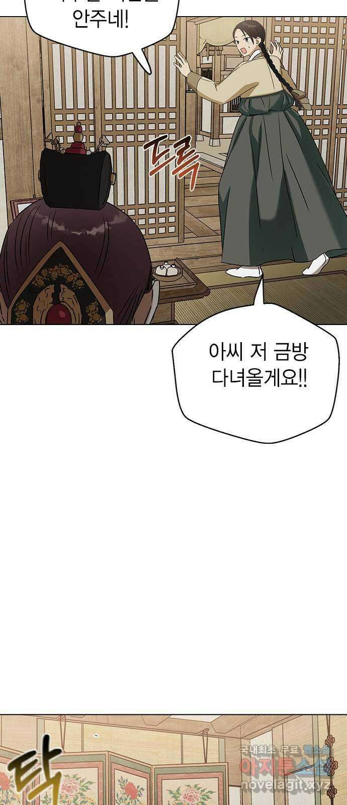 전생연분 67화 혼례 73