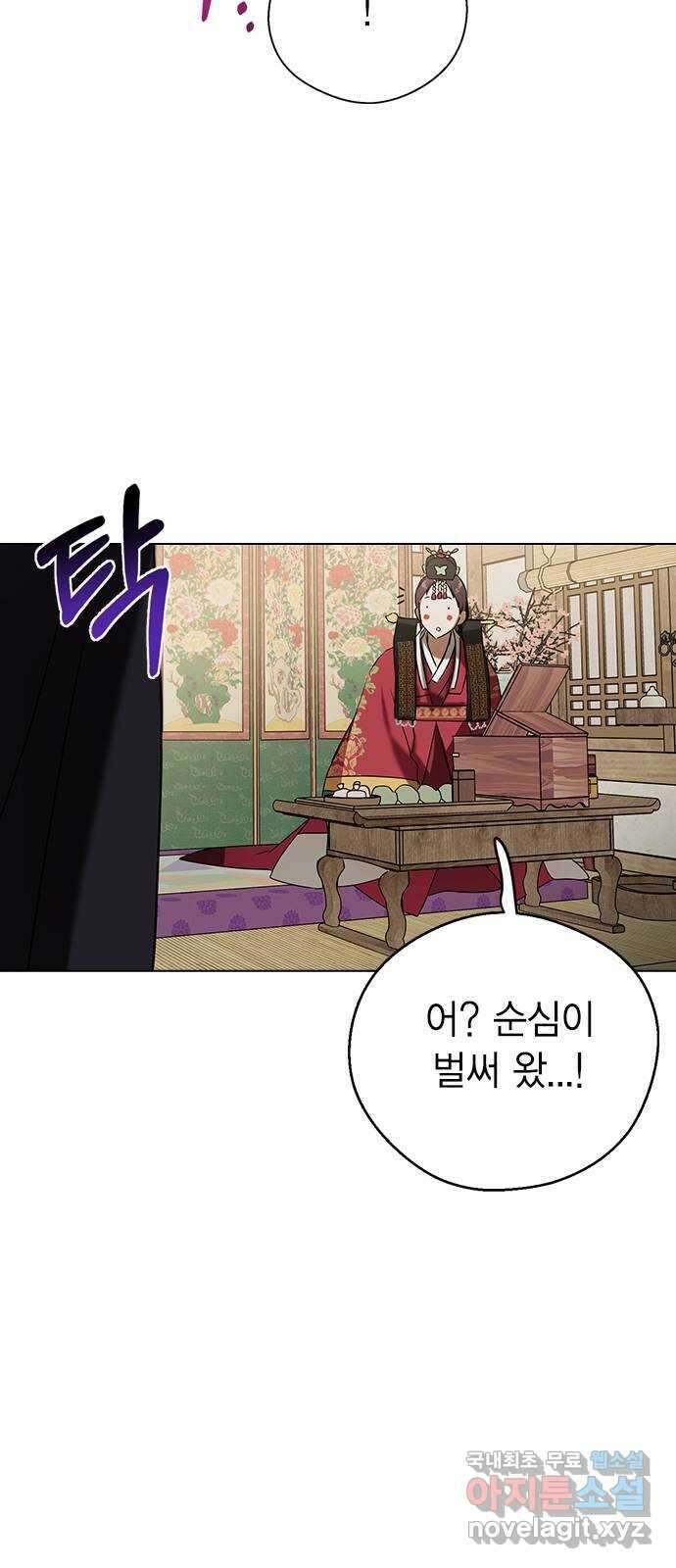 전생연분 67화 혼례 76