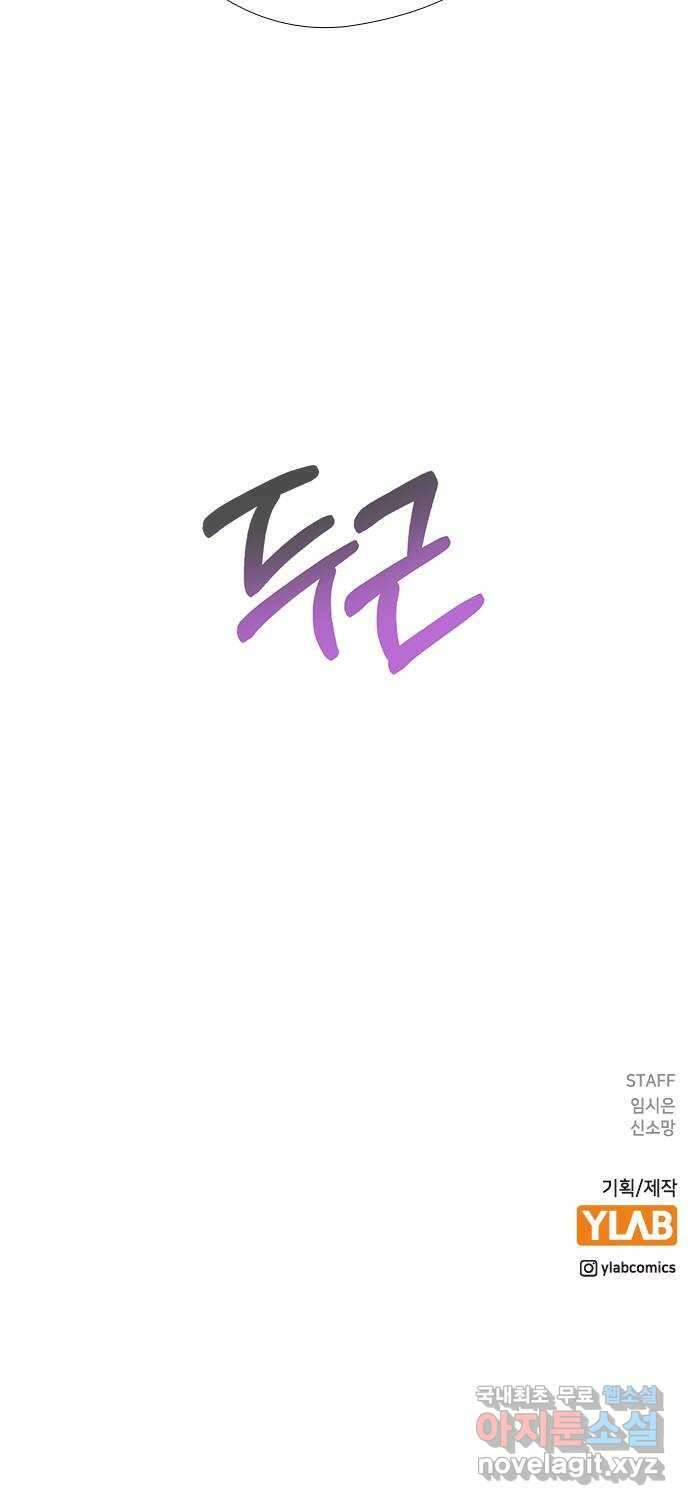 전생연분 67화 혼례 81