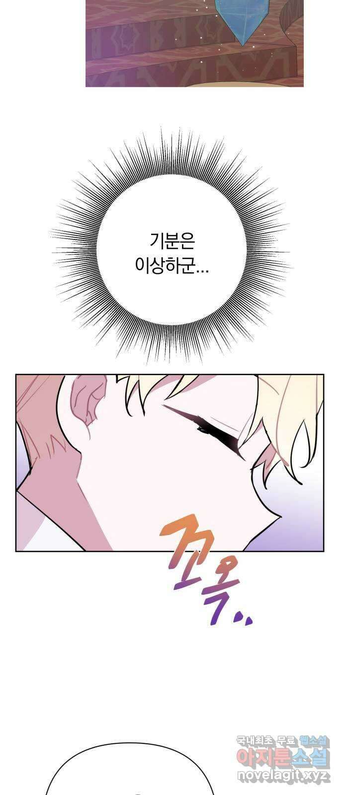 마법사가 죽음을 맞이하는 방법 56화 7