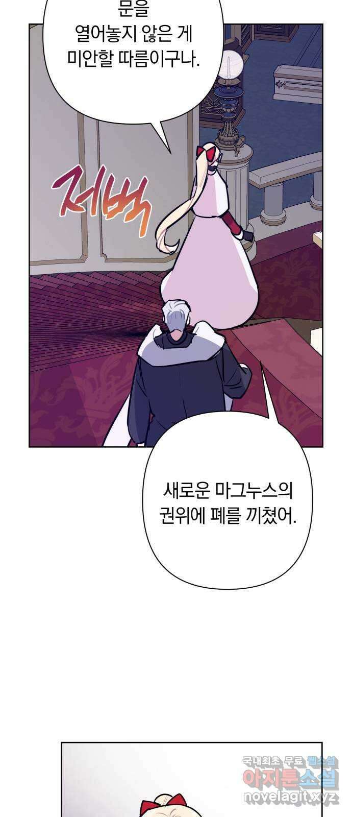마법사가 죽음을 맞이하는 방법 56화 8