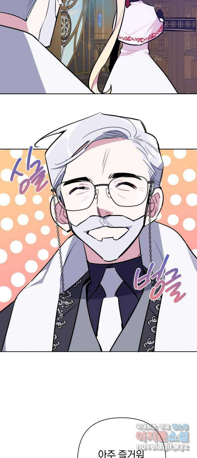 마법사가 죽음을 맞이하는 방법 56화 10