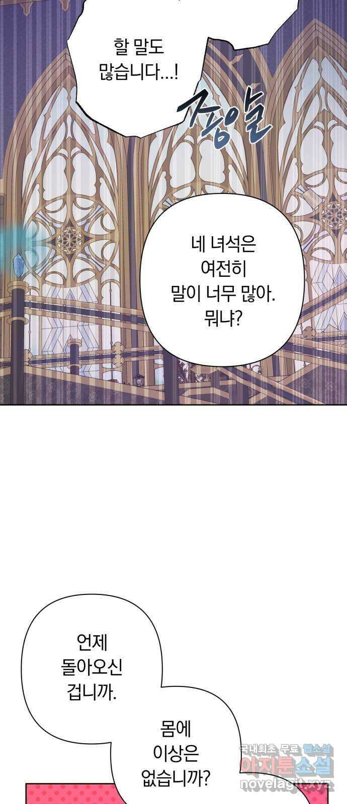 마법사가 죽음을 맞이하는 방법 56화 12