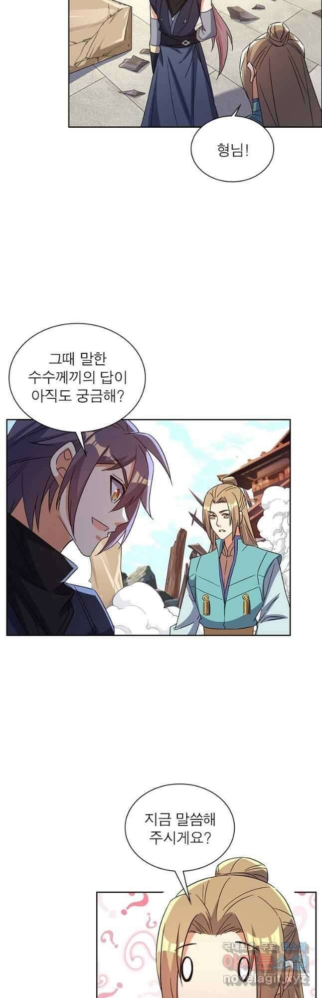 상제강림 160화 2