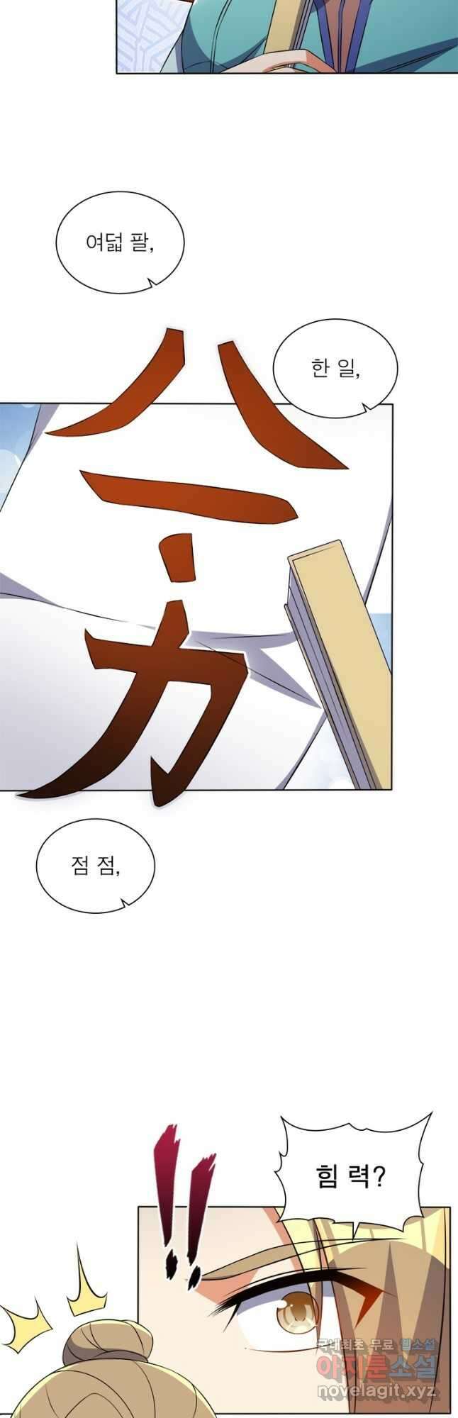상제강림 160화 5