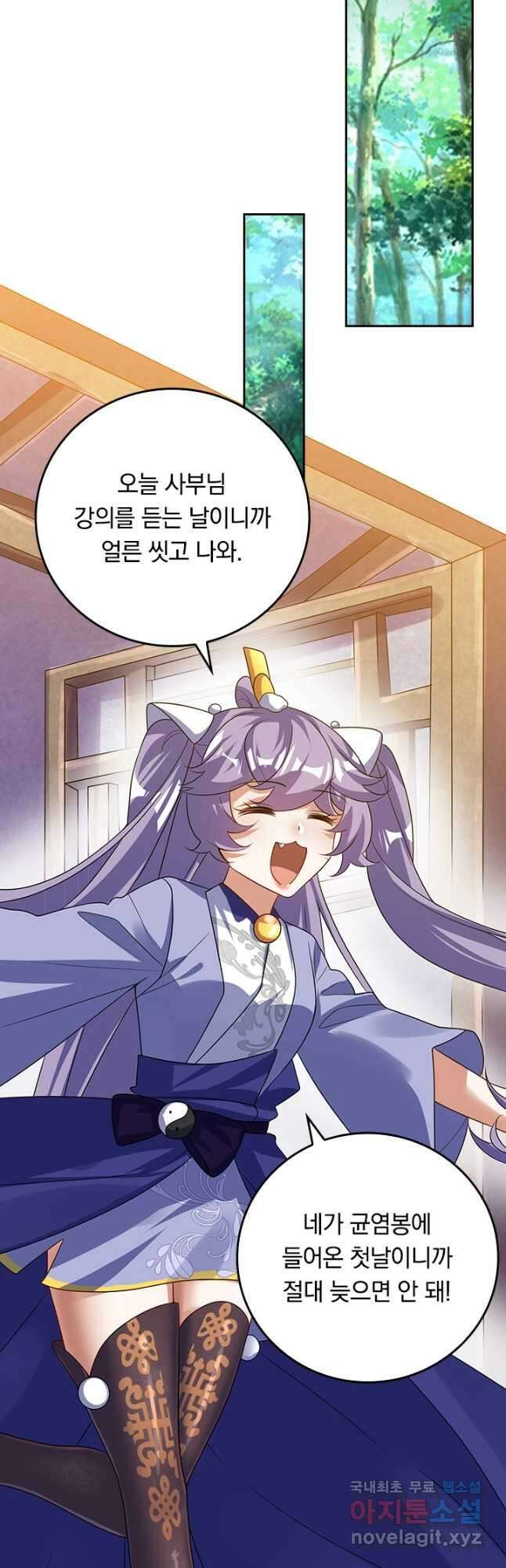 이세계의 지존 플레이어 171화 8