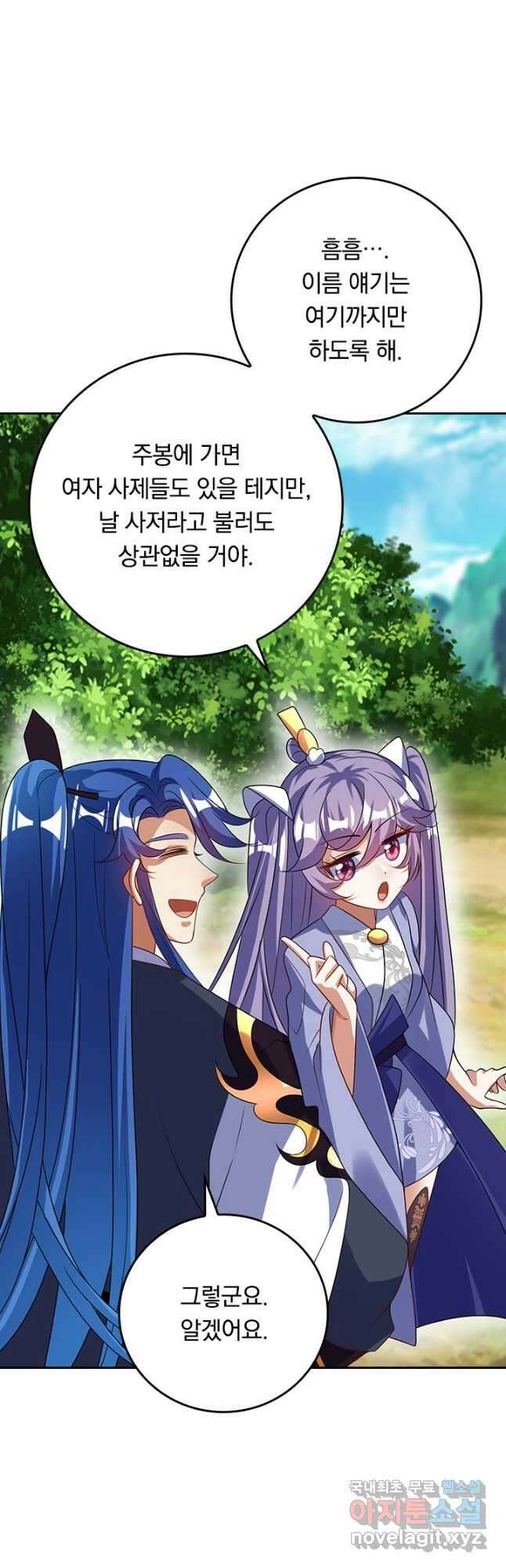 이세계의 지존 플레이어 171화 19
