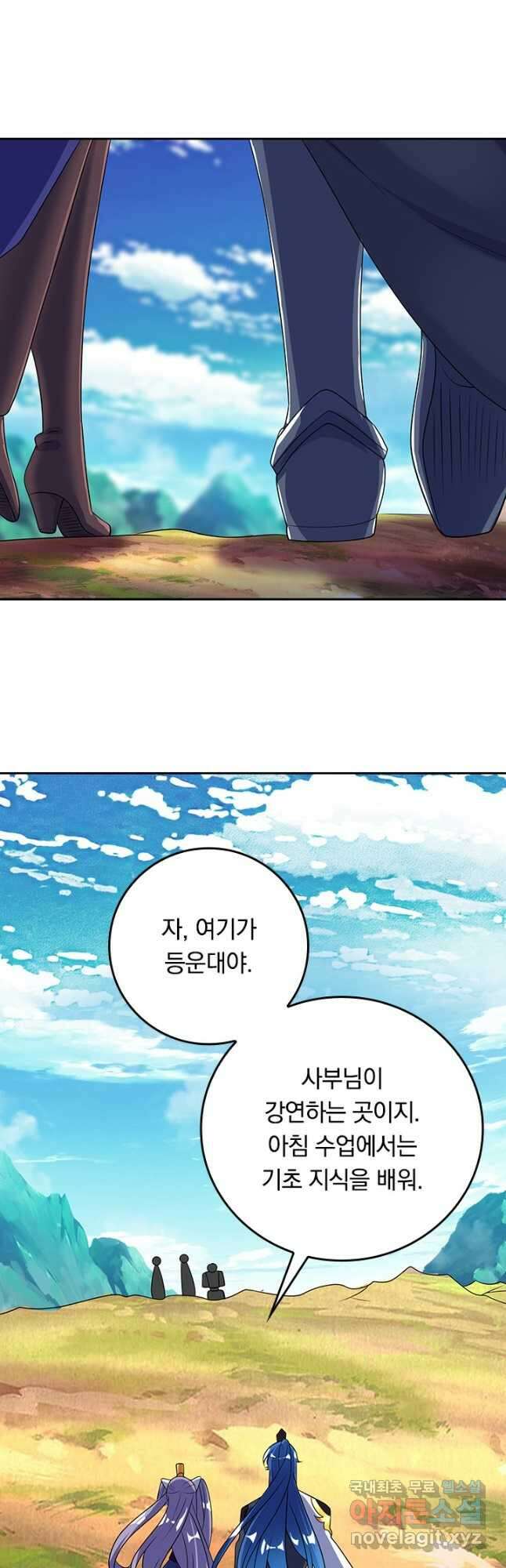 이세계의 지존 플레이어 171화 20