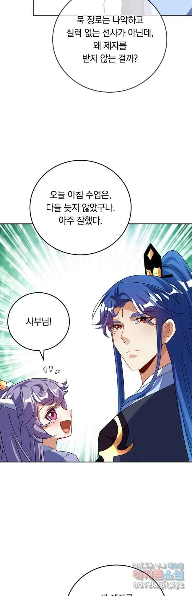 이세계의 지존 플레이어 171화 23