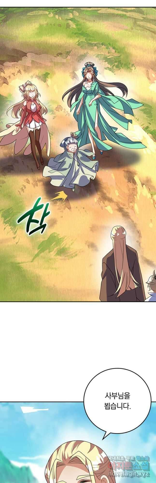 이세계의 지존 플레이어 171화 26