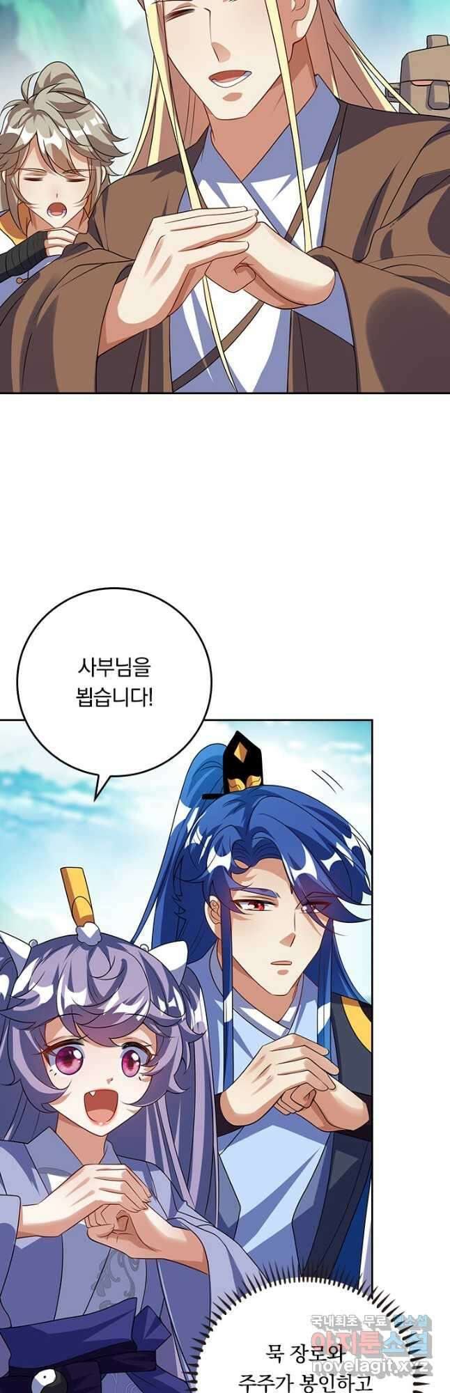 이세계의 지존 플레이어 171화 27