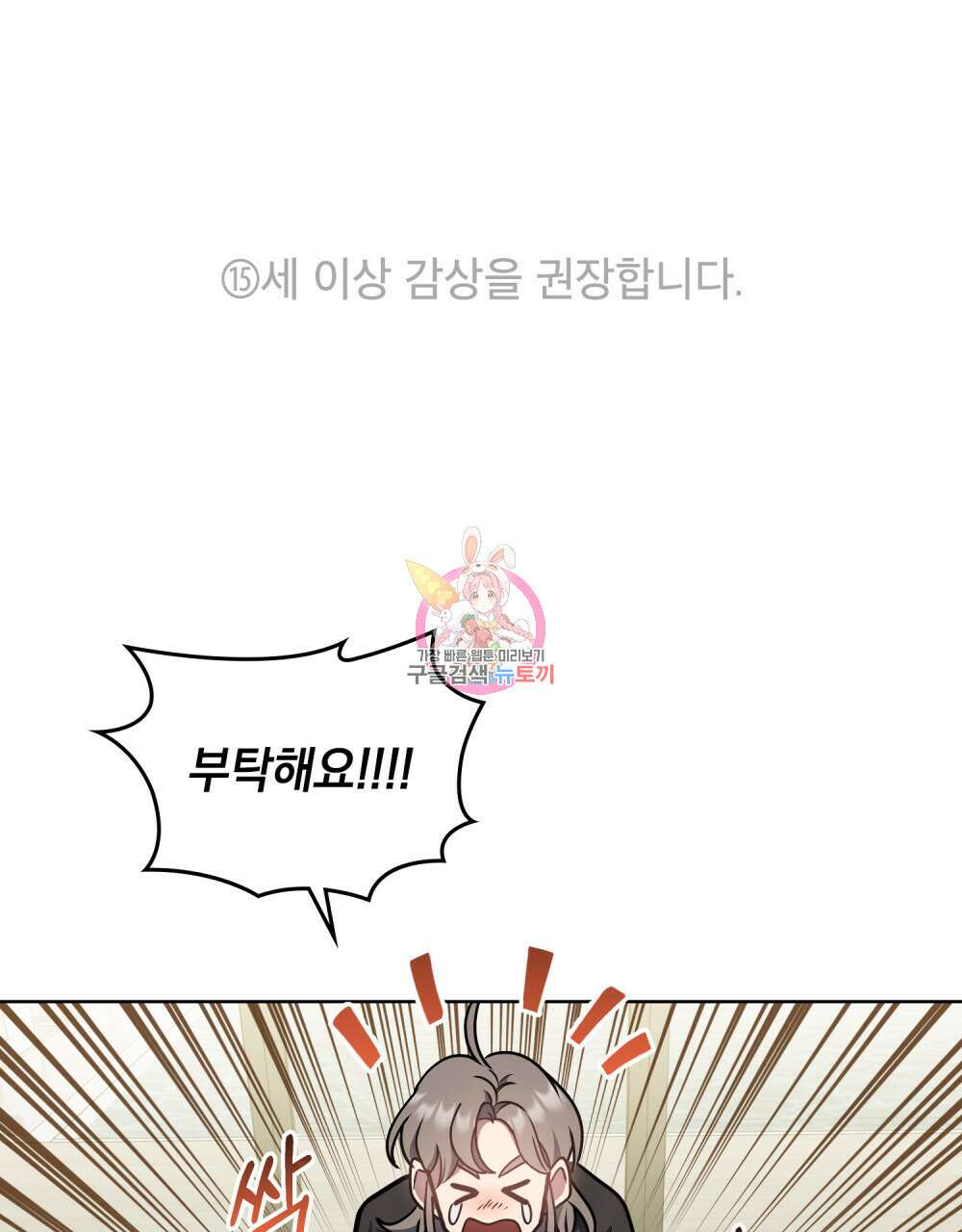 해의 흔적 56화 1