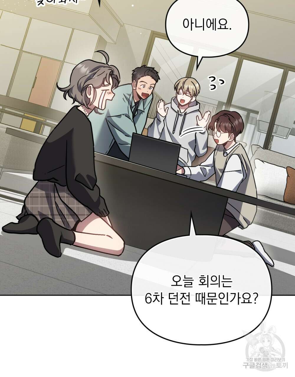 해의 흔적 56화 7