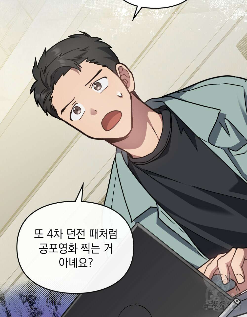 해의 흔적 56화 13