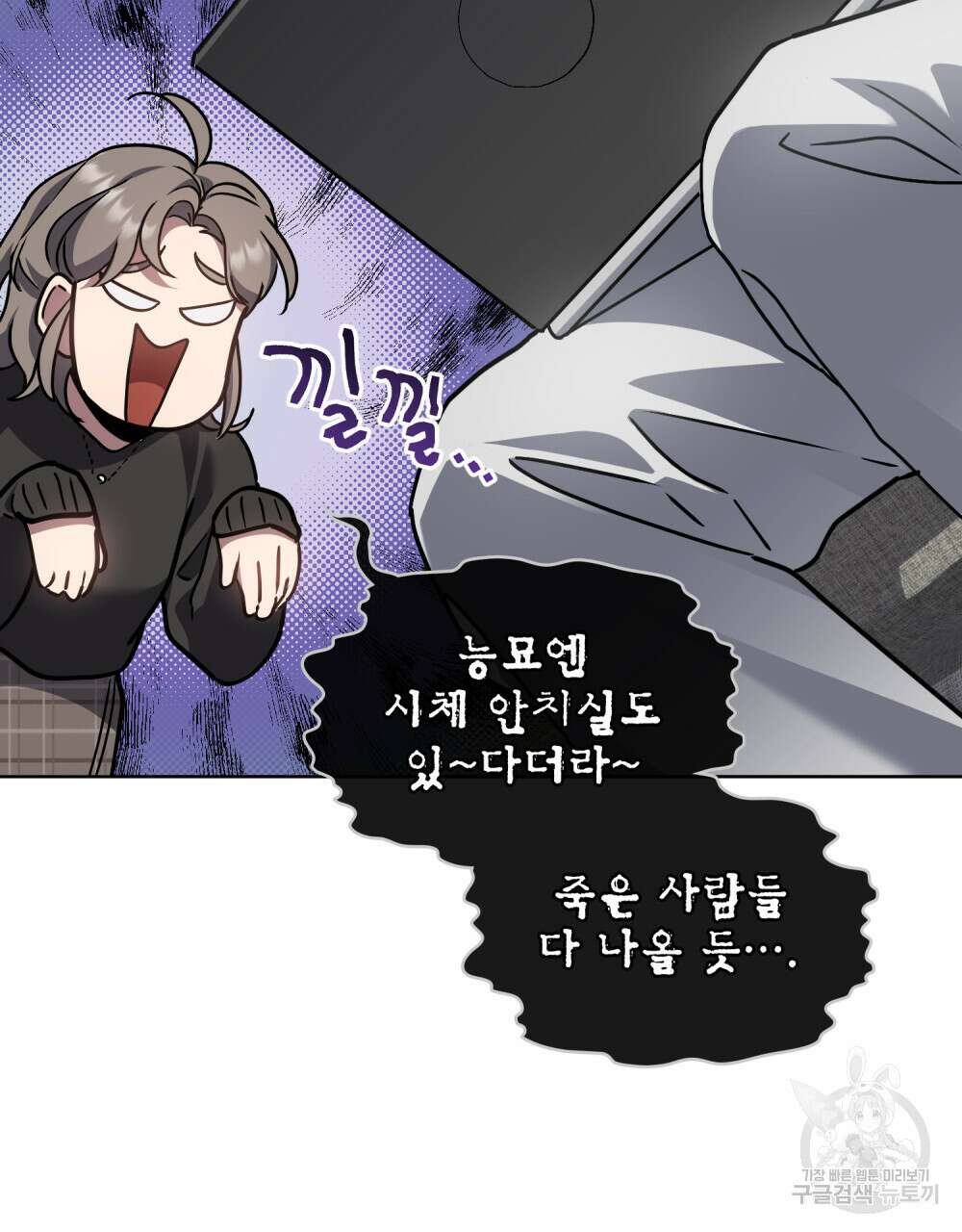 해의 흔적 56화 14