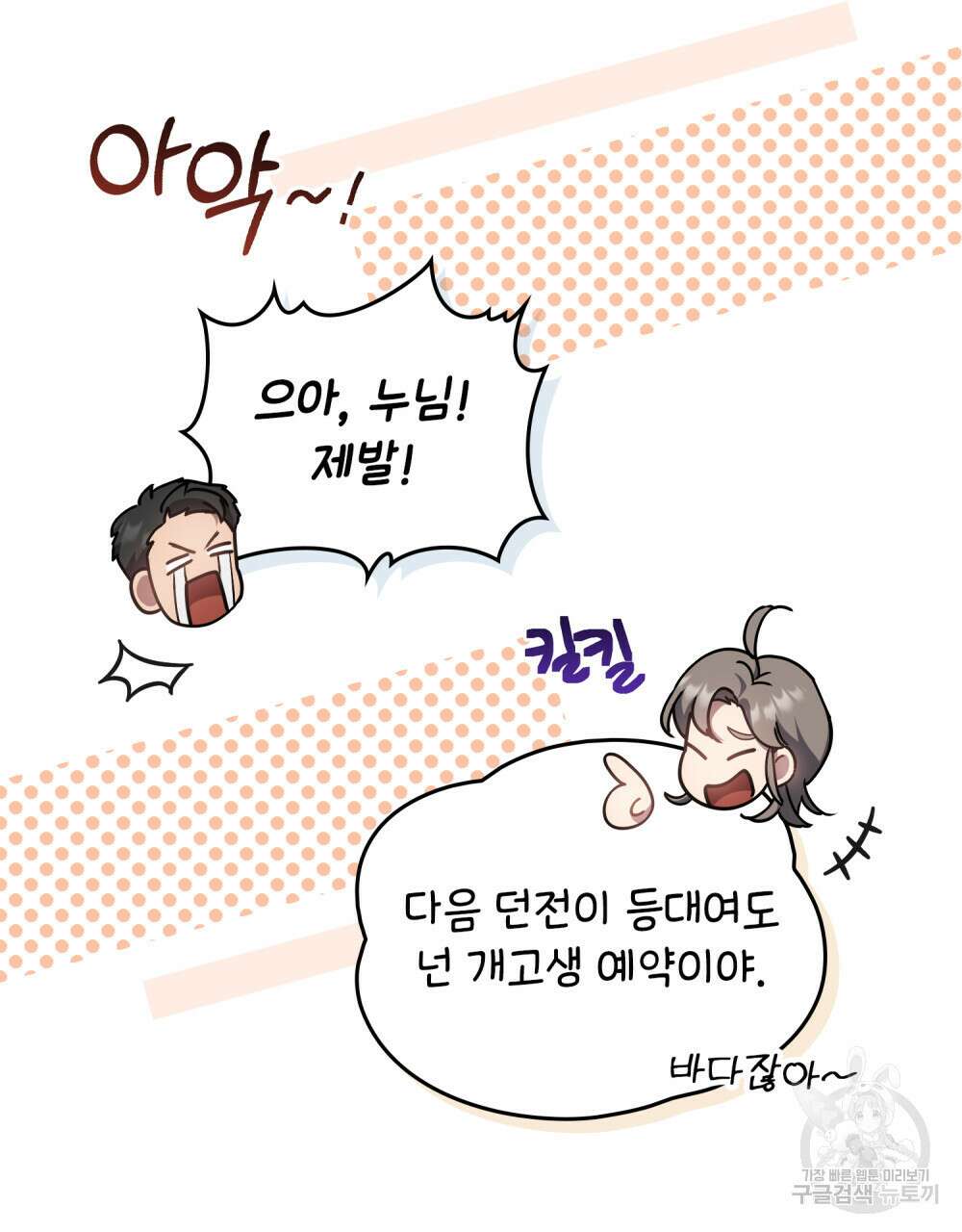 해의 흔적 56화 15