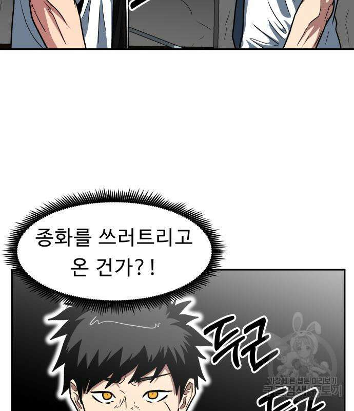 육식고 27화 3