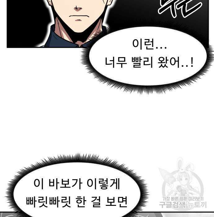 육식고 27화 4