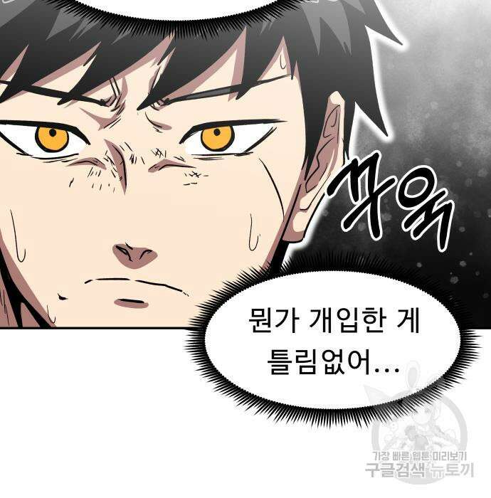 육식고 27화 5