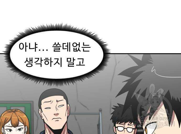 육식고 27화 6