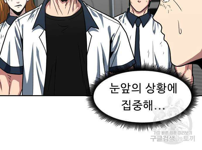 육식고 27화 7