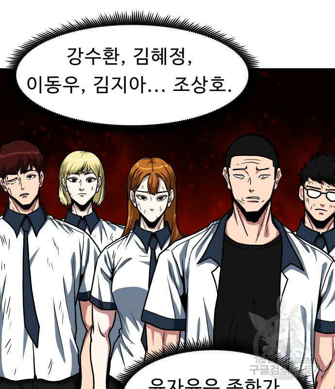 육식고 27화 8