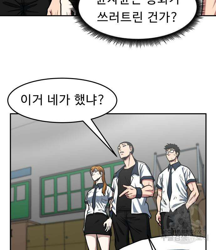 육식고 27화 9